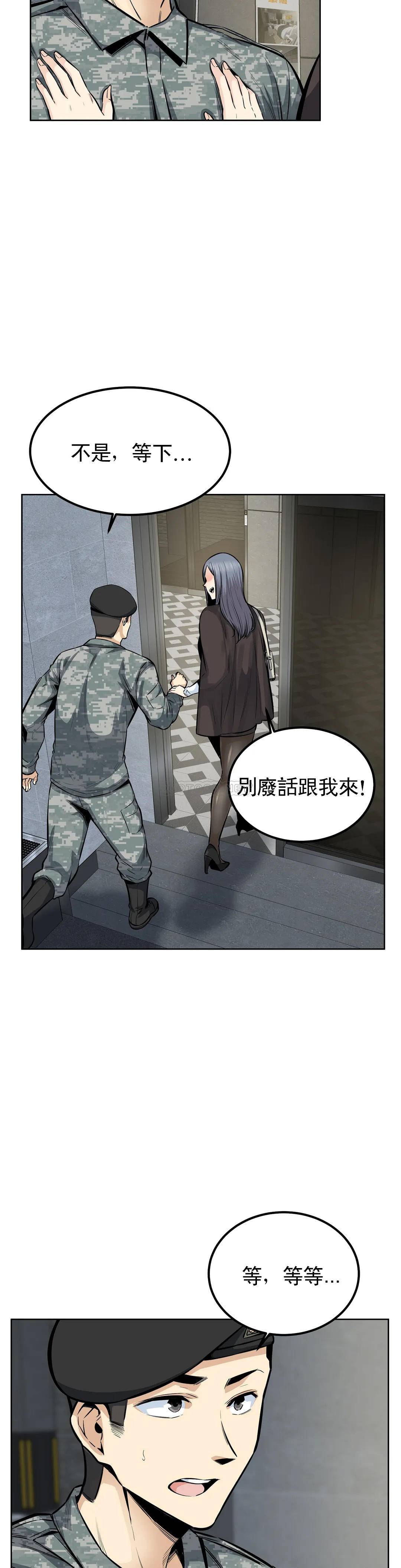 《探視》漫画 第22话-吃掉你的精液