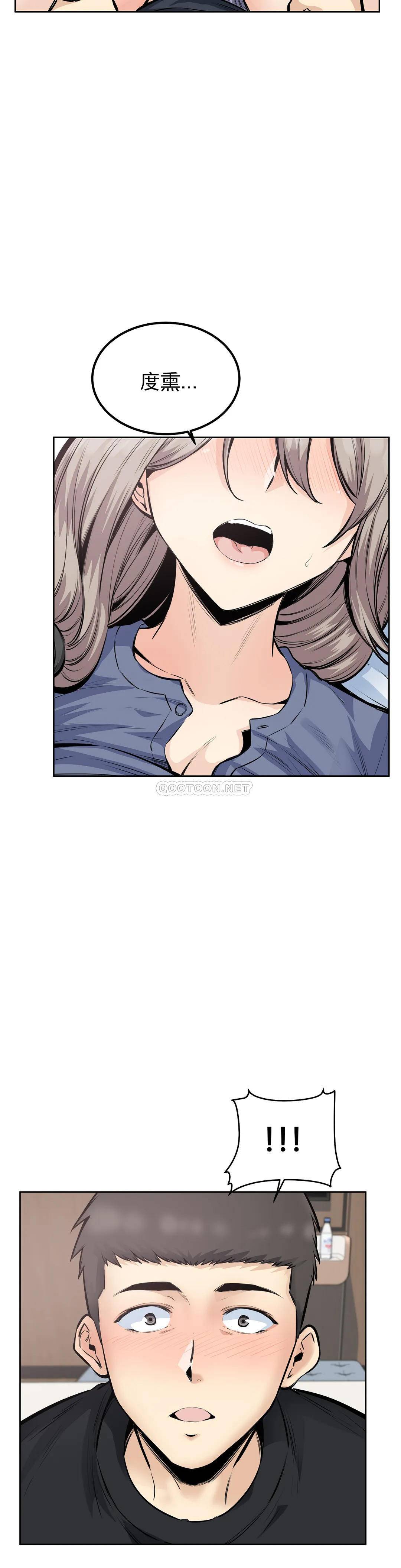 《探視》漫画 第22话-吃掉你的精液