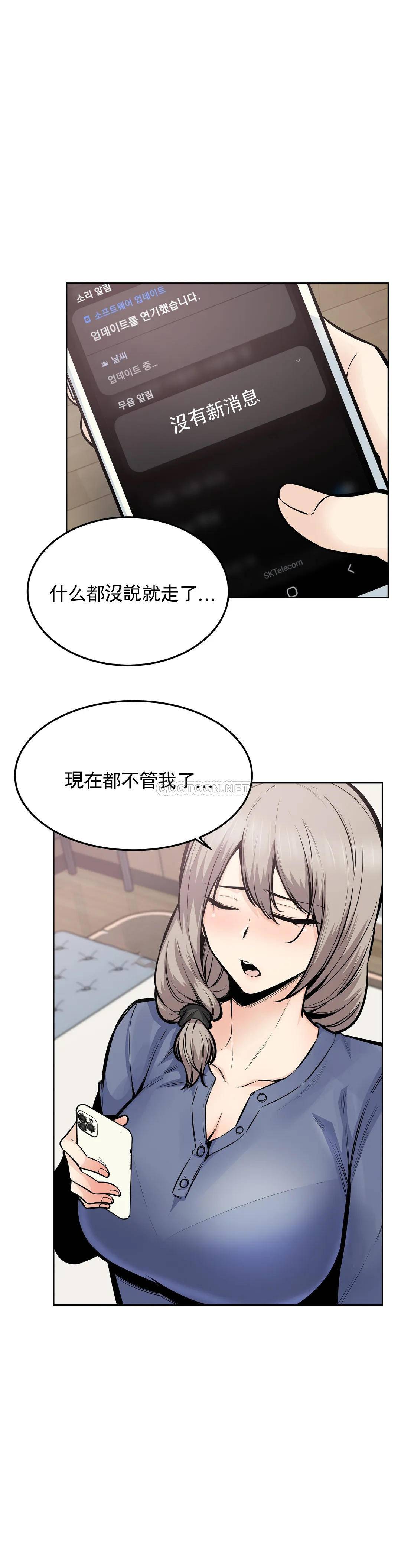 《探視》漫画 第23话-即使是姐姐又怎样