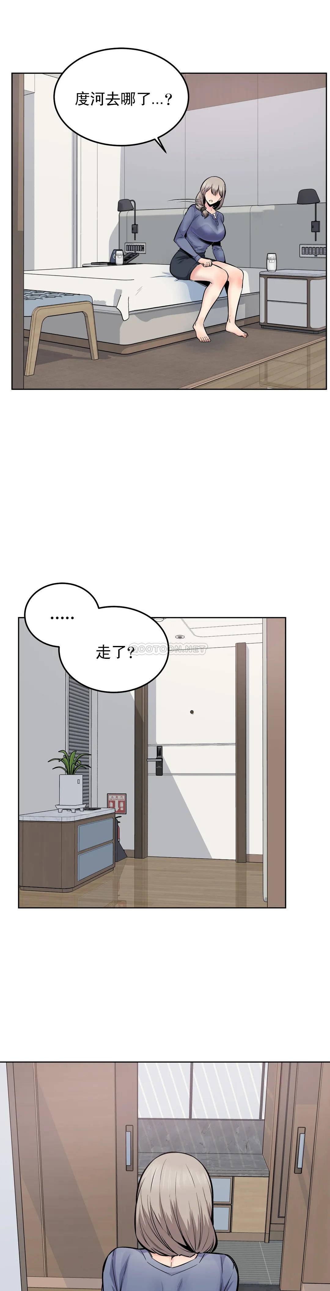 《探視》漫画 第23话-即使是姐姐又怎样