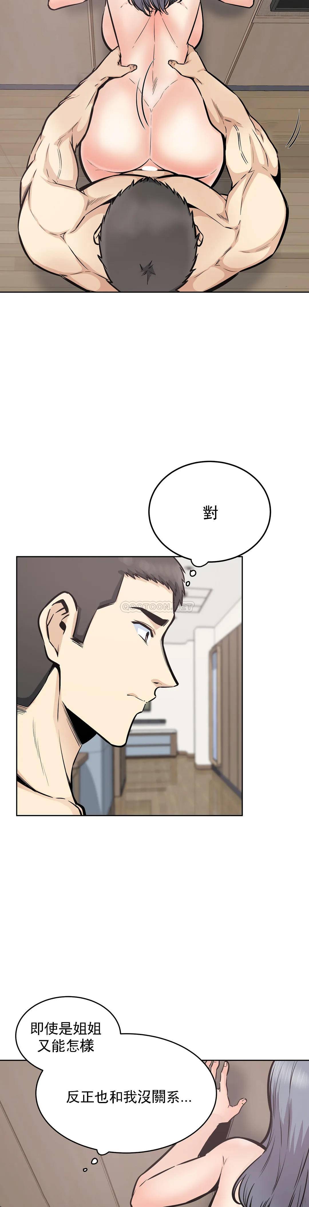 《探視》漫画 第23话-即使是姐姐又怎样