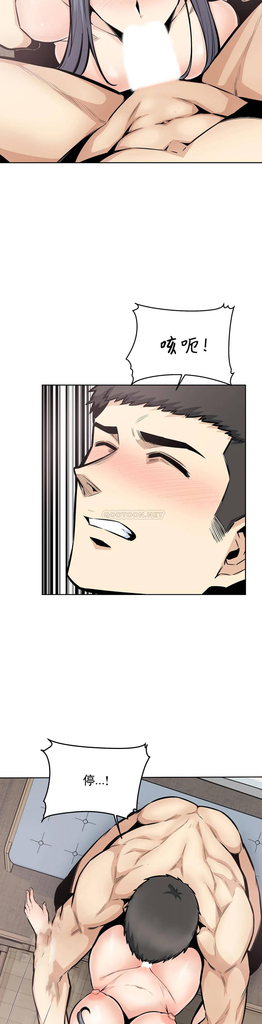 《探視》漫画 第23话-即使是姐姐又怎样