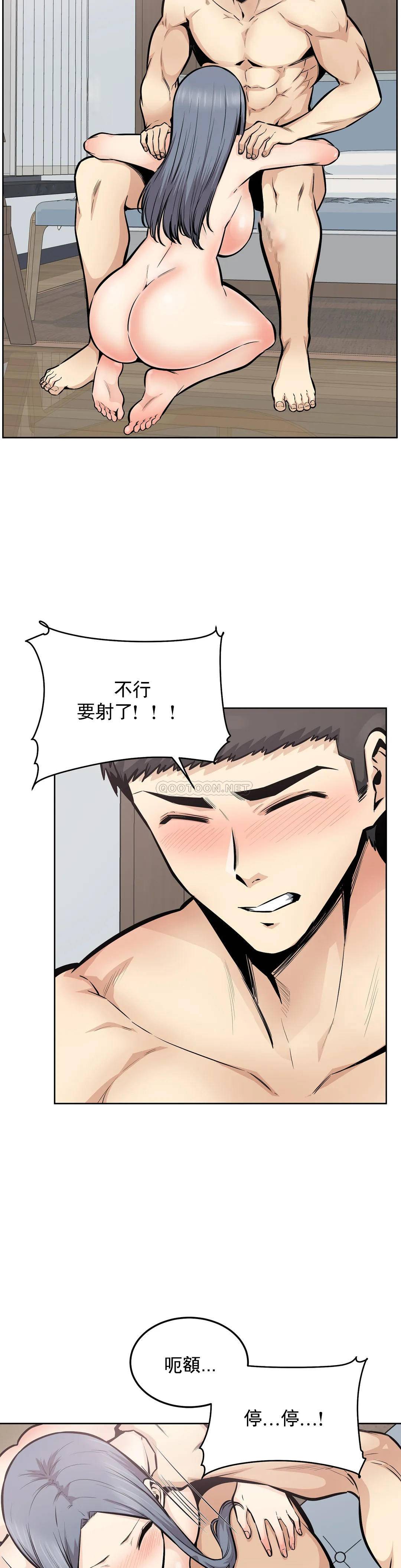《探視》漫画 第23话-即使是姐姐又怎样