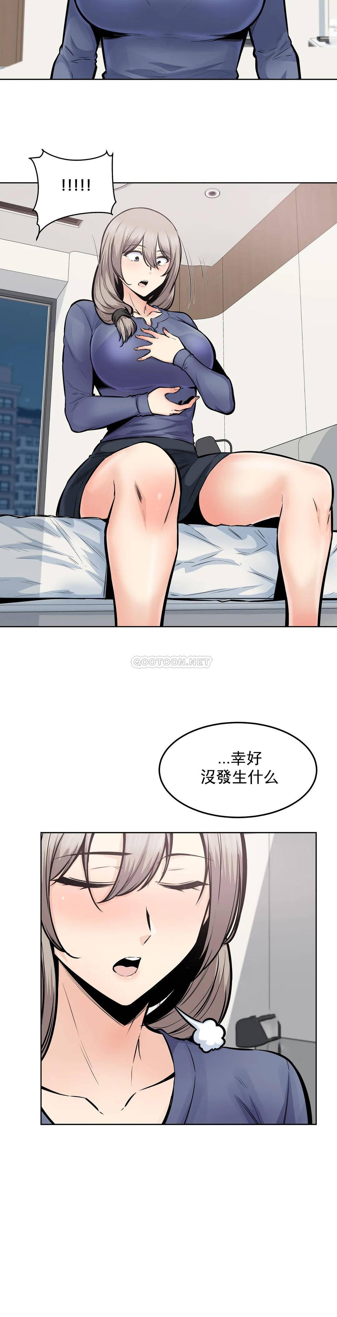 《探視》漫画 第23话-即使是姐姐又怎样