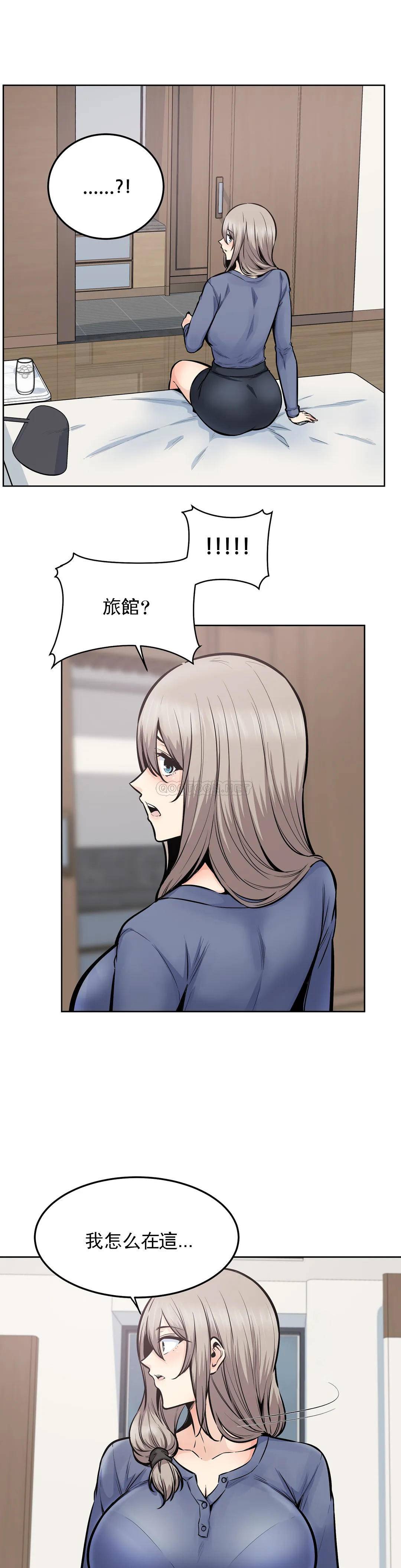 《探視》漫画 第23话-即使是姐姐又怎样