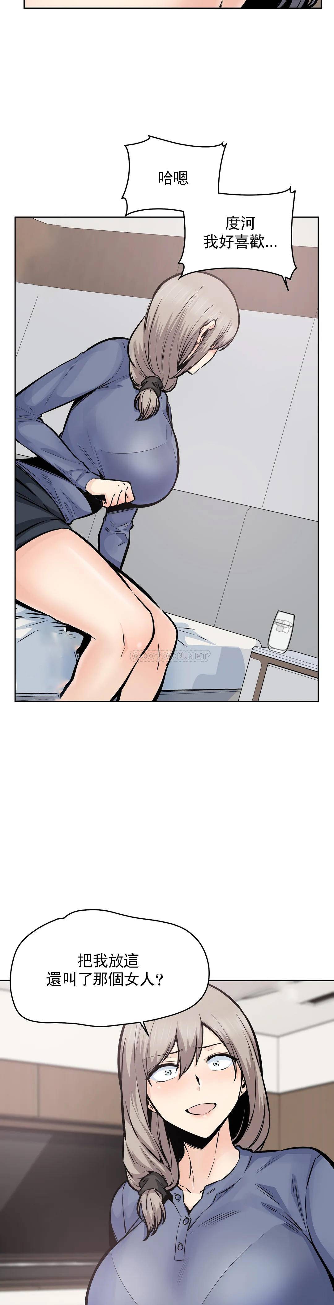 《探視》漫画 第23话-即使是姐姐又怎样