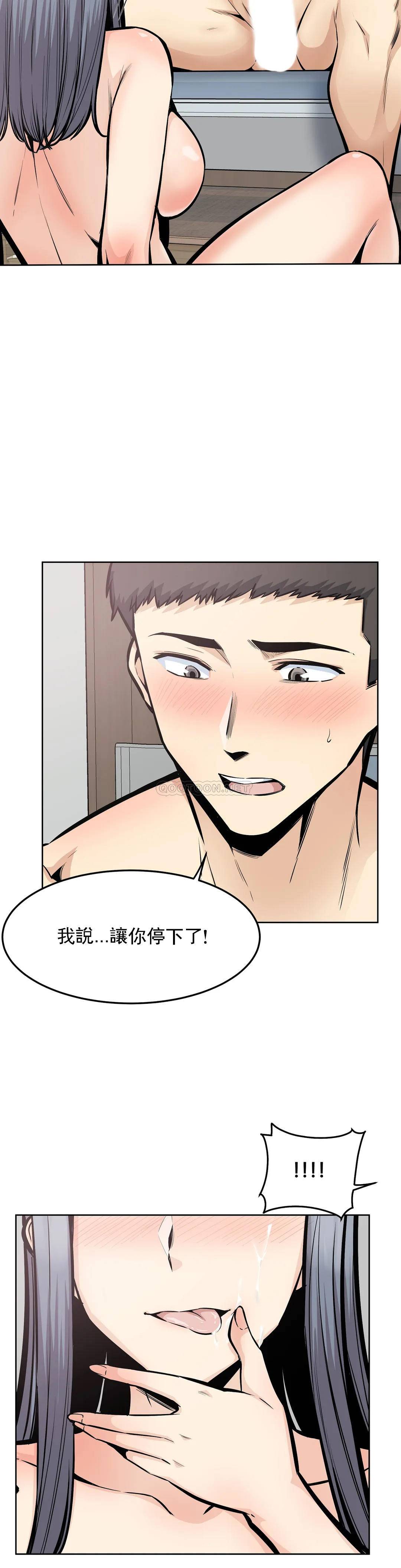 《探視》漫画 第23话-即使是姐姐又怎样