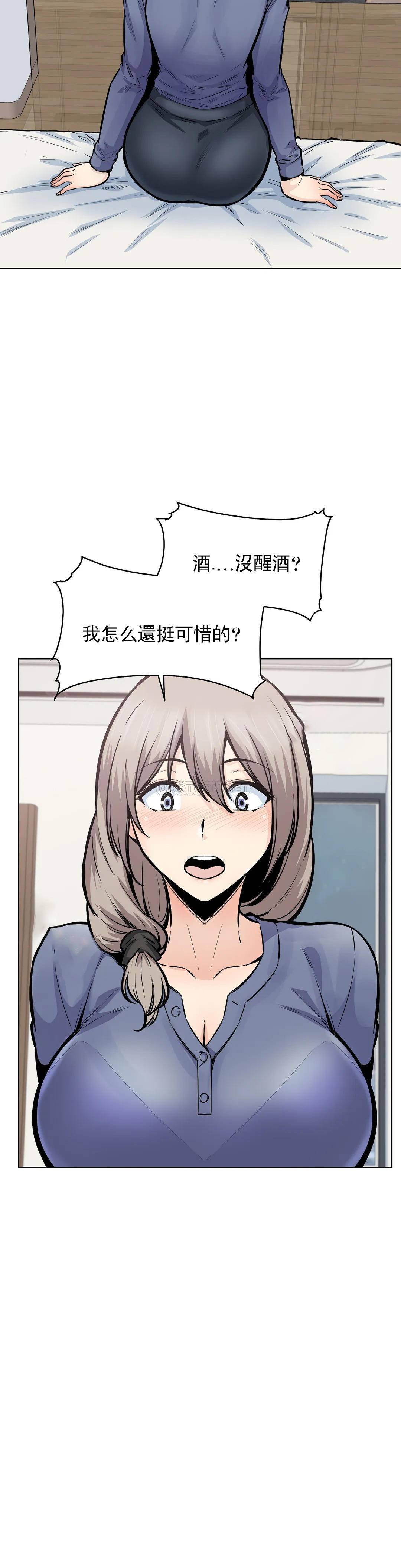 《探視》漫画 第23话-即使是姐姐又怎样