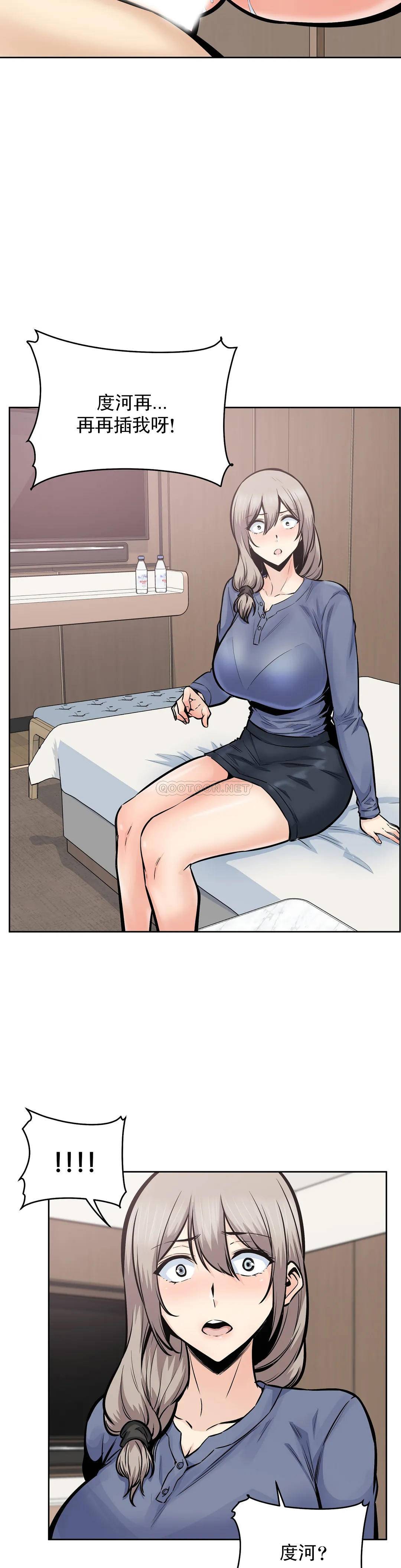《探視》漫画 第23话-即使是姐姐又怎样