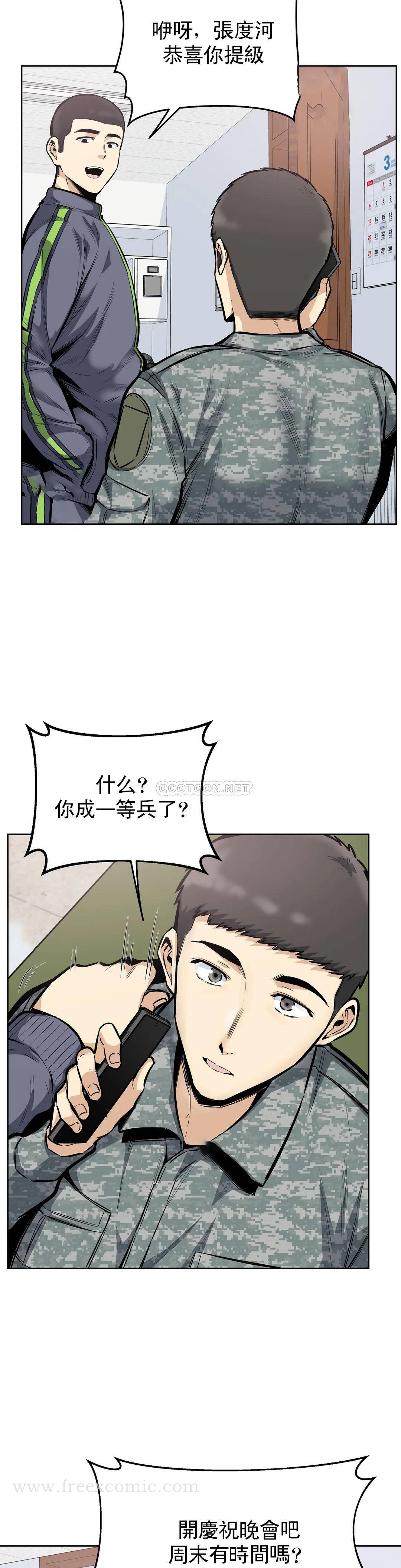 《探視》漫画 第24话-高潮觉醒训练
