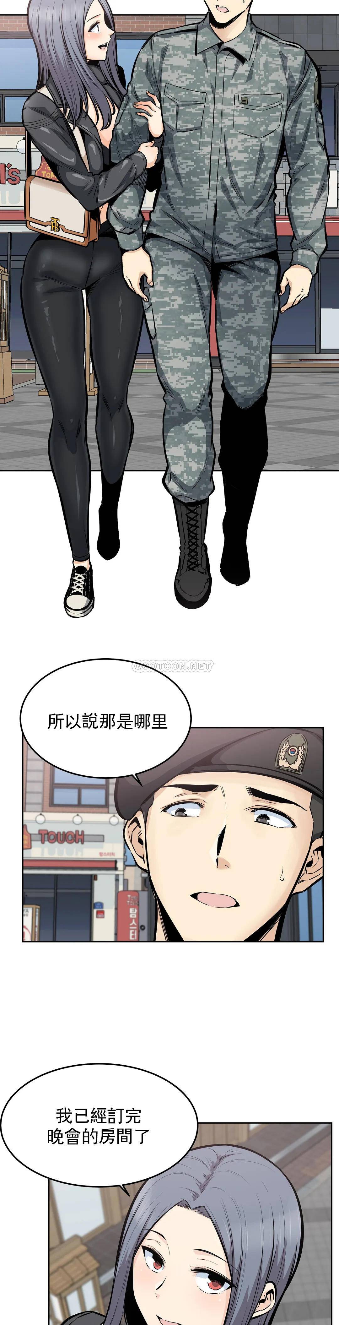 《探視》漫画 第24话-高潮觉醒训练