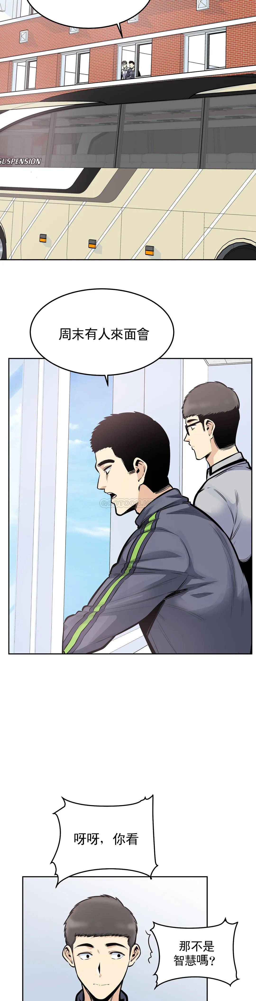 《探視》漫画 第24话-高潮觉醒训练