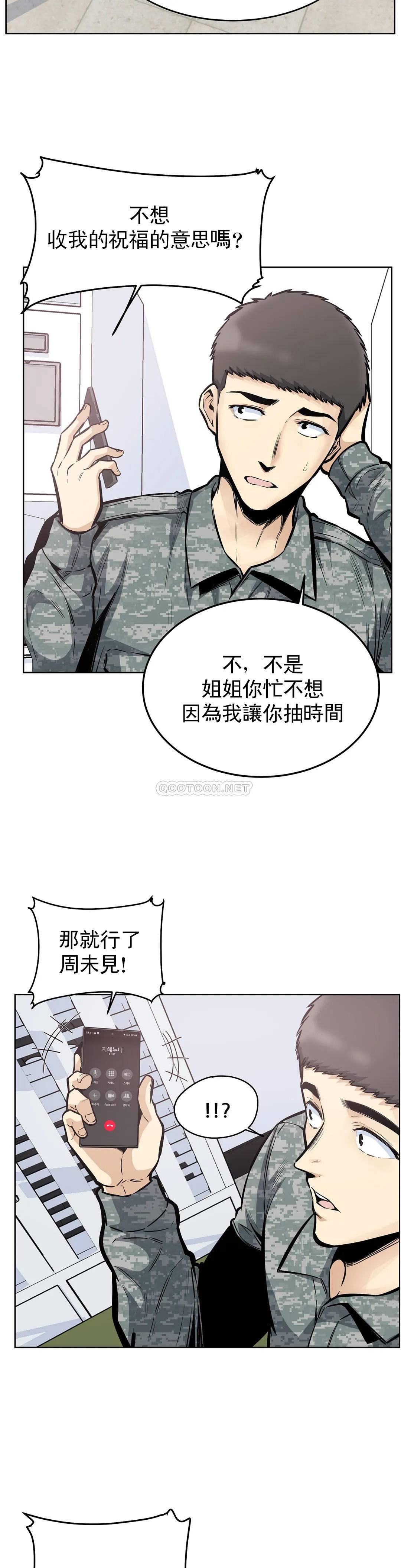 《探視》漫画 第24话-高潮觉醒训练