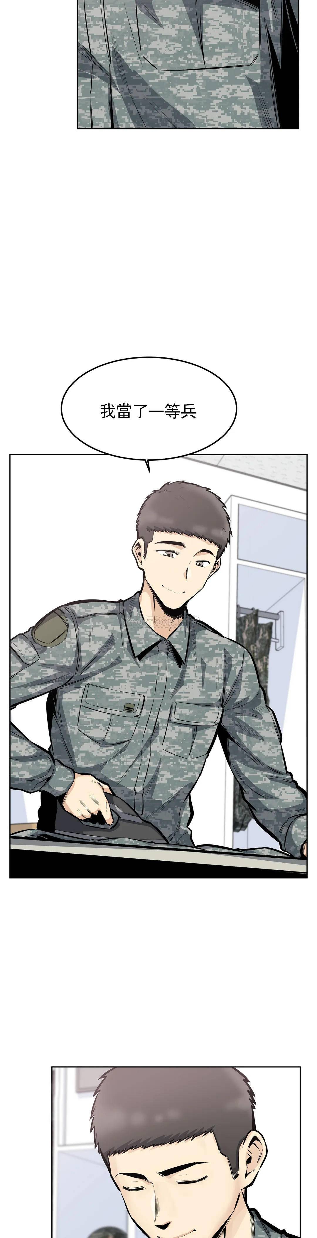 《探視》漫画 第24话-高潮觉醒训练