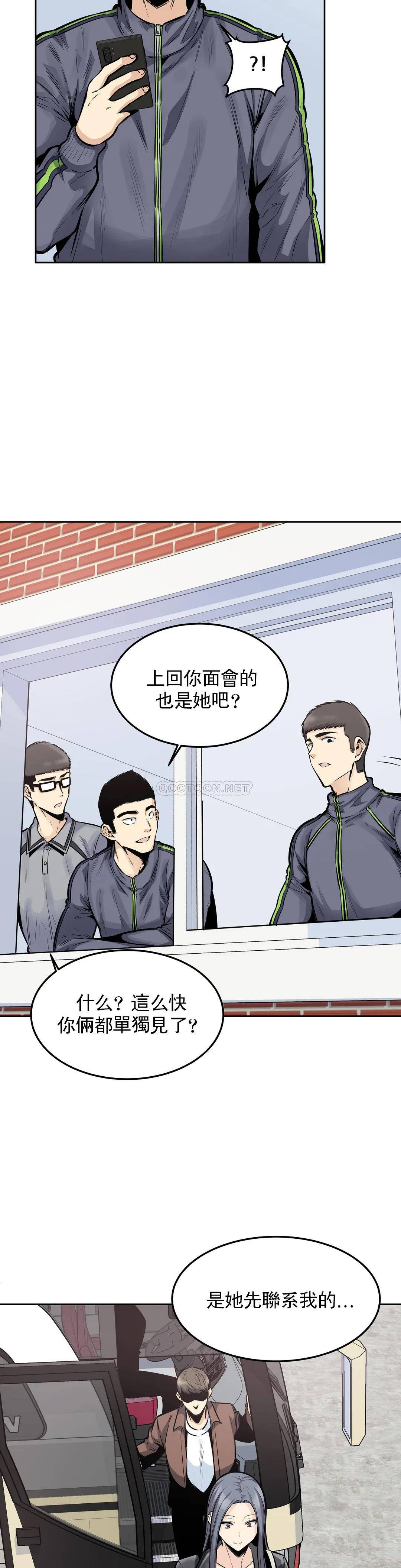 《探視》漫画 第24话-高潮觉醒训练