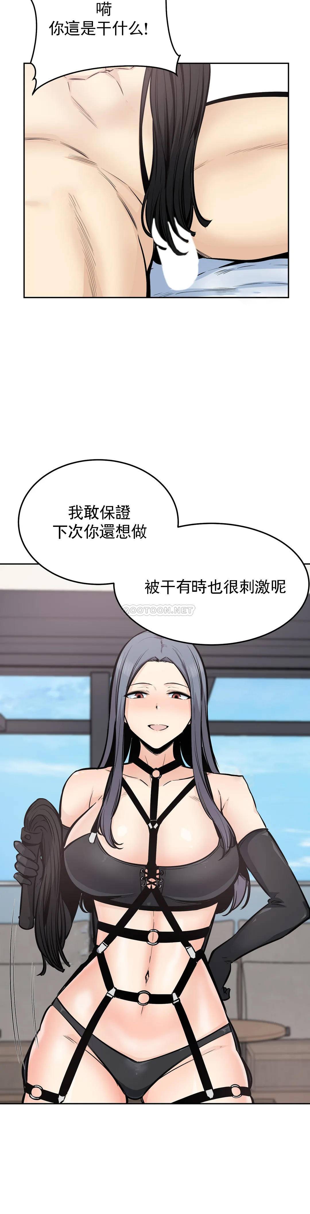 《探視》漫画 第24话-高潮觉醒训练