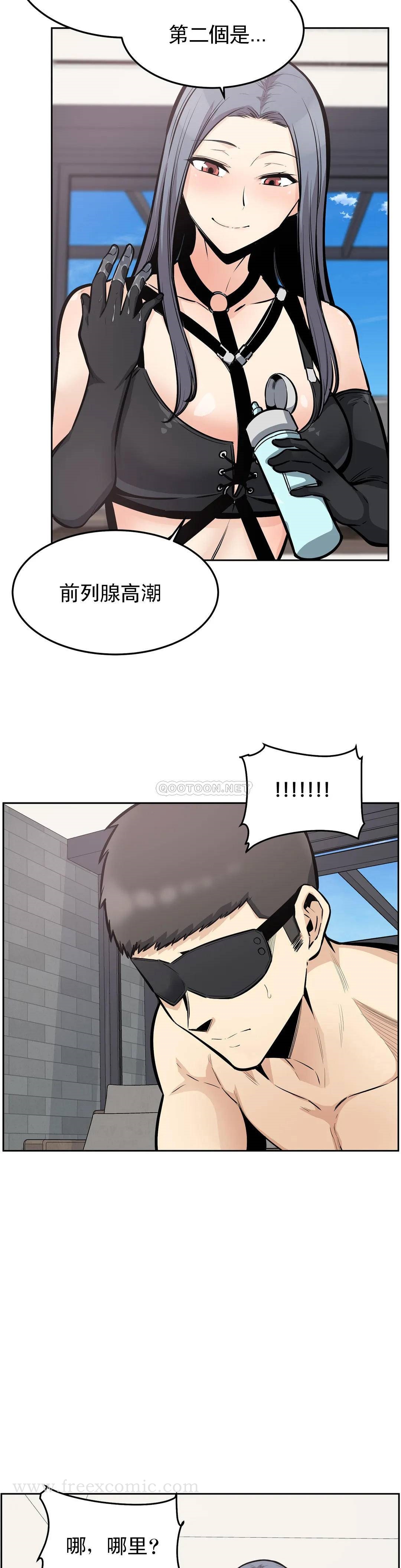 《探視》漫画 第24话-高潮觉醒训练