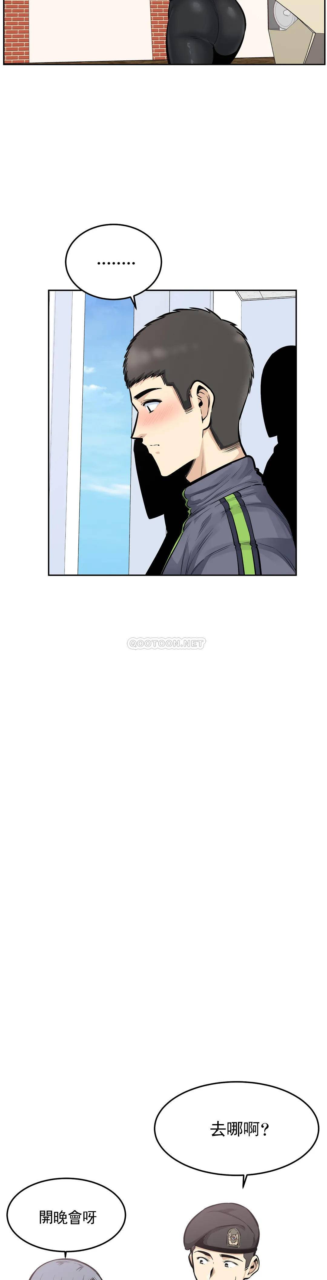 《探視》漫画 第24话-高潮觉醒训练
