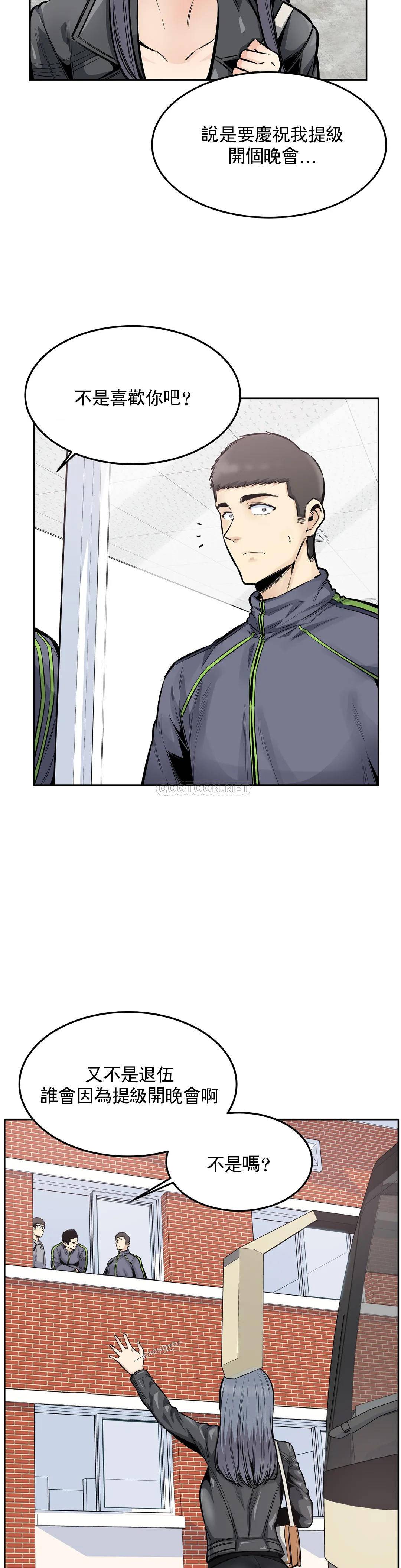 《探視》漫画 第24话-高潮觉醒训练
