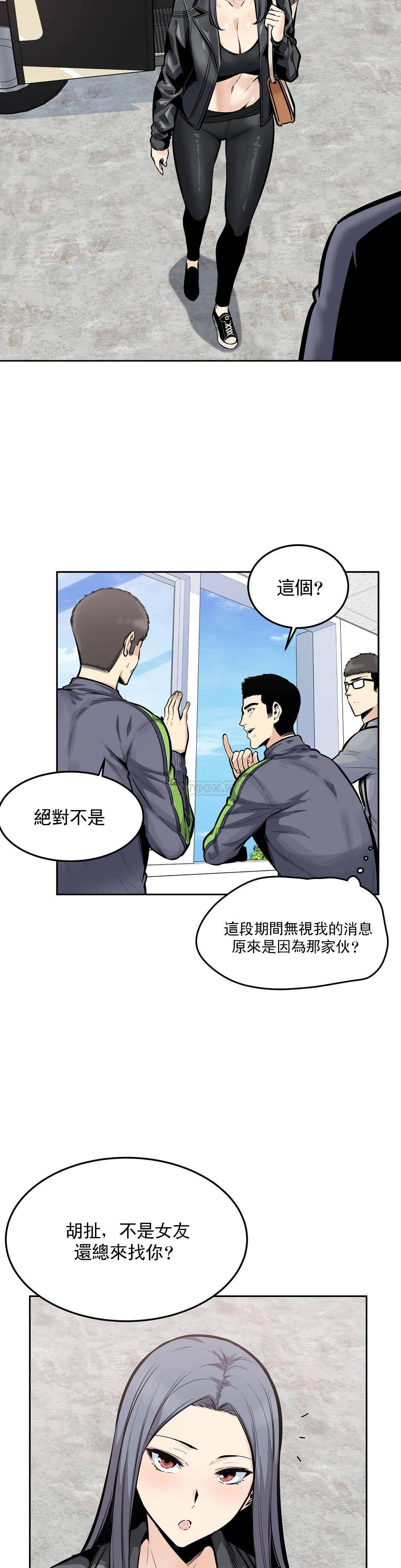 《探視》漫画 第24话-高潮觉醒训练