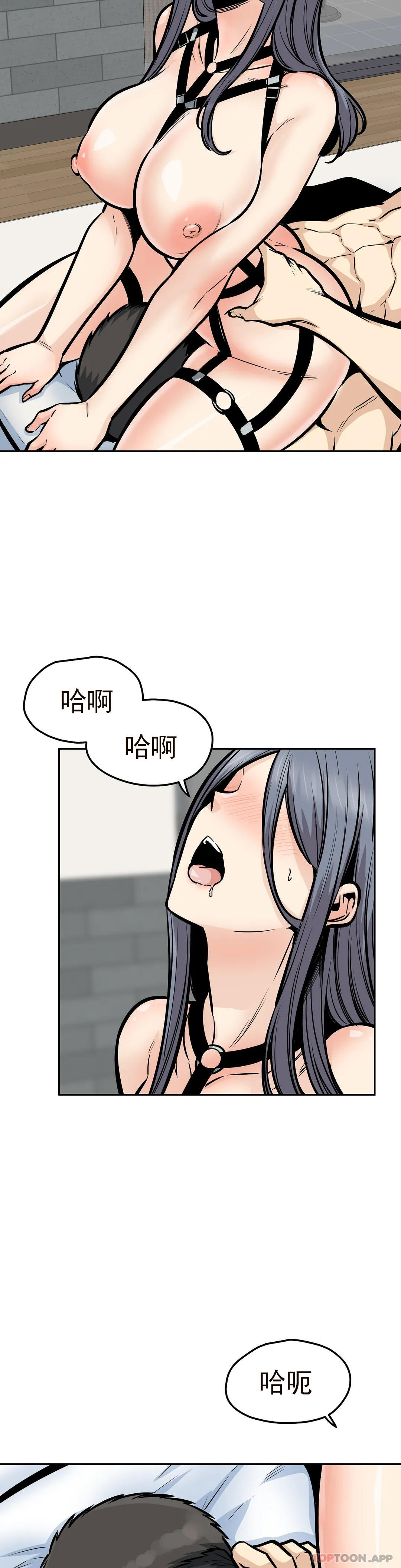 《探視》漫画 第25话-晚会现在才开始