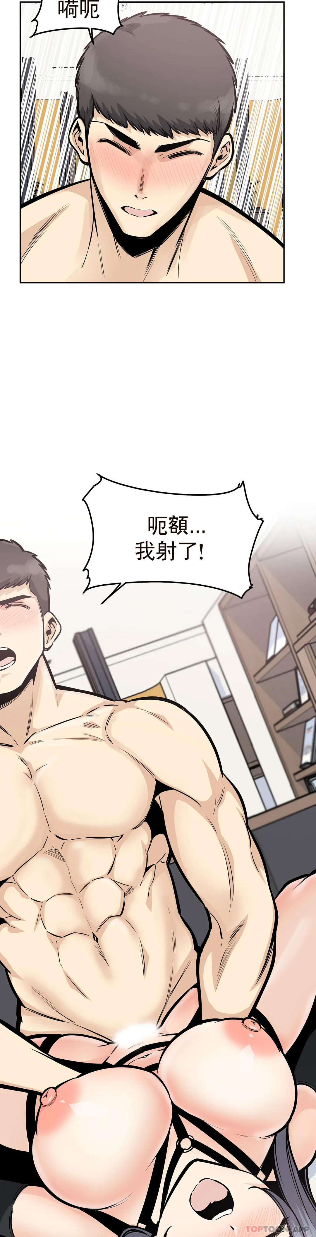 《探視》漫画 第25话-晚会现在才开始