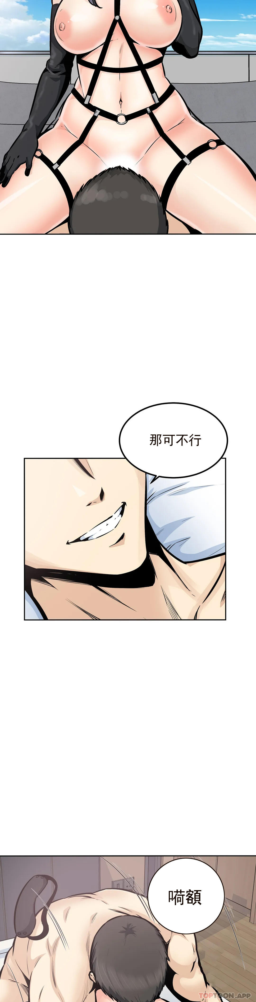 《探視》漫画 第25话-晚会现在才开始