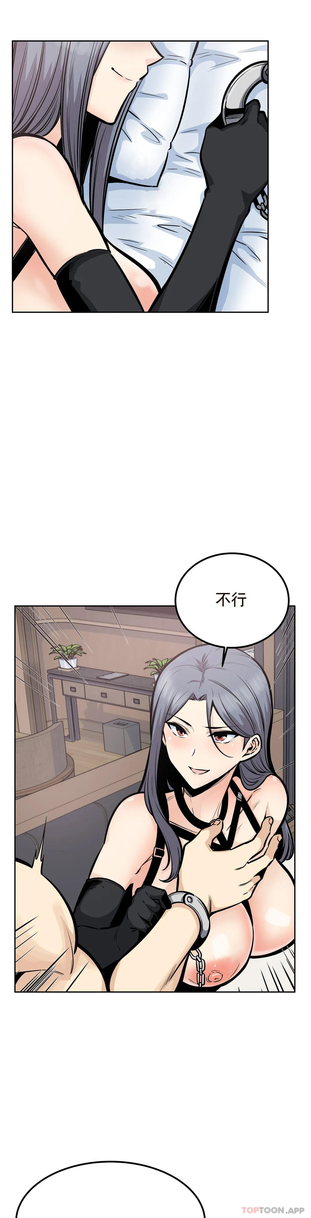 《探視》漫画 第25话-晚会现在才开始