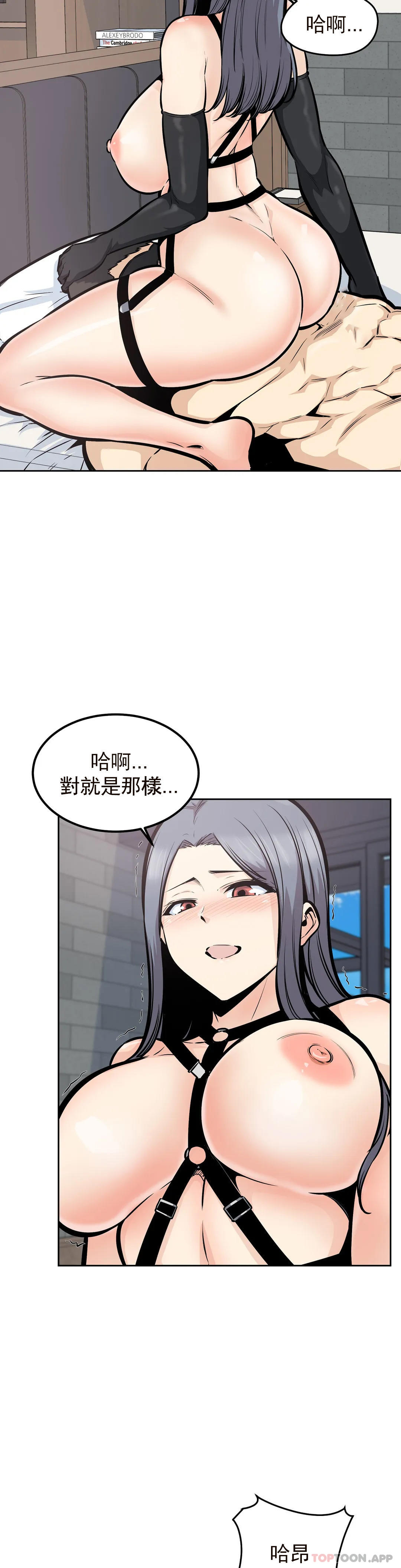 《探視》漫画 第25话-晚会现在才开始