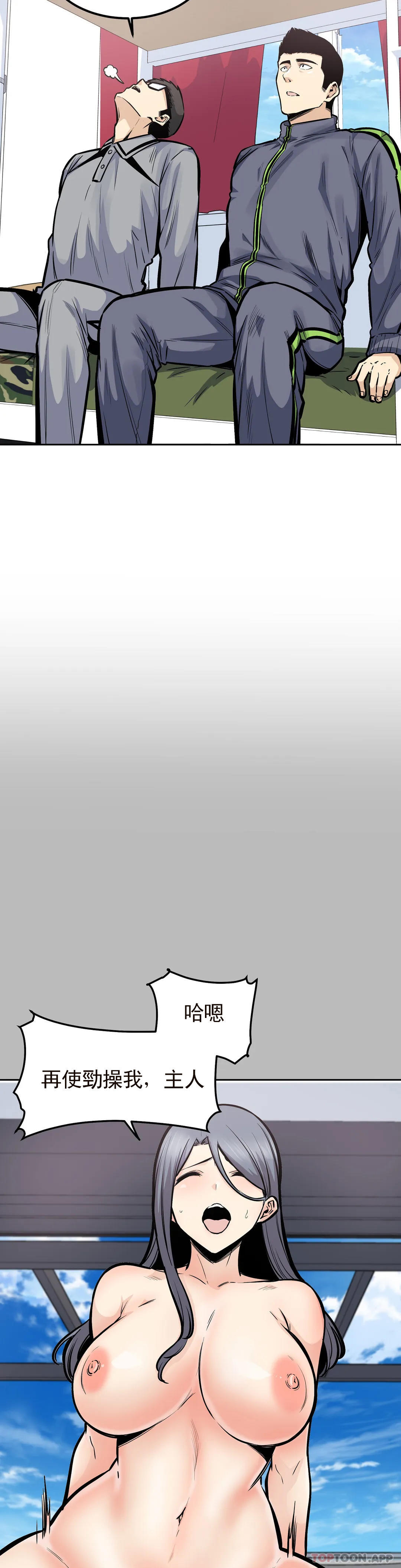 《探視》漫画 第25话-晚会现在才开始
