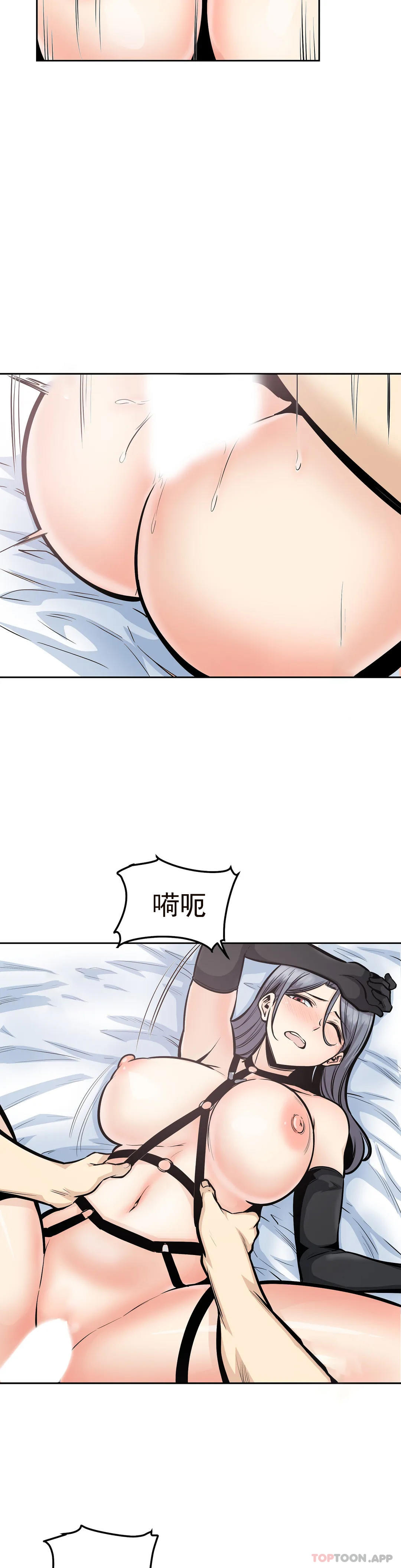 《探視》漫画 第25话-晚会现在才开始