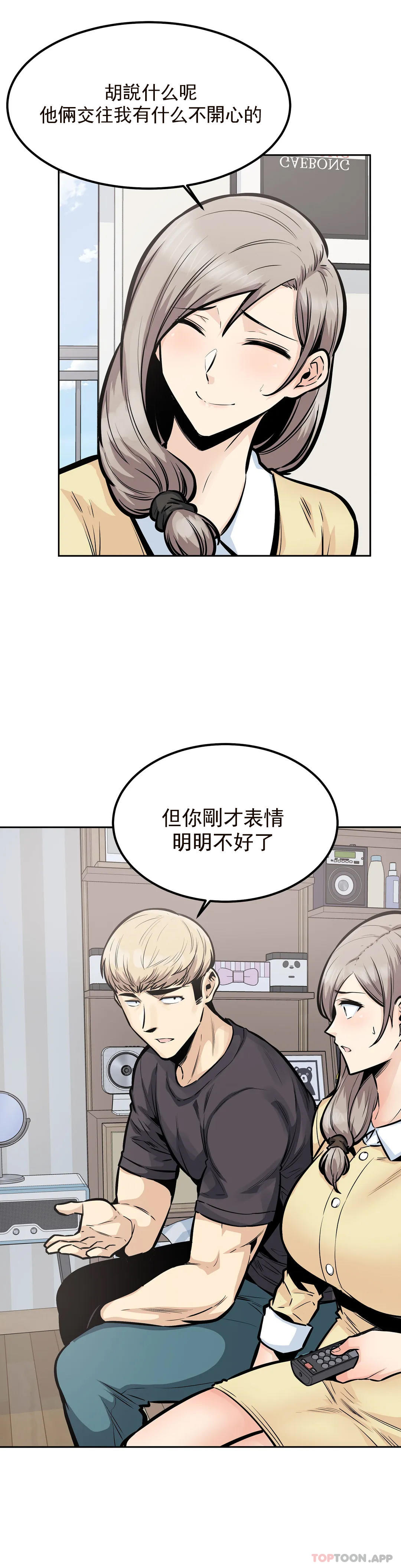 《探視》漫画 第25话-晚会现在才开始