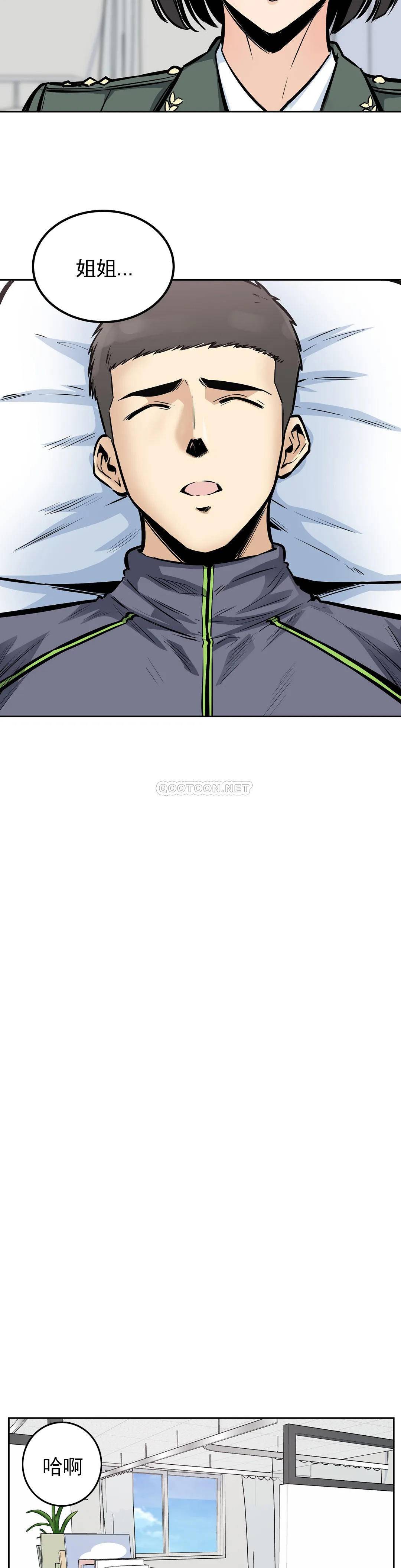 《探視》漫画 第26话-无缘无故这么大