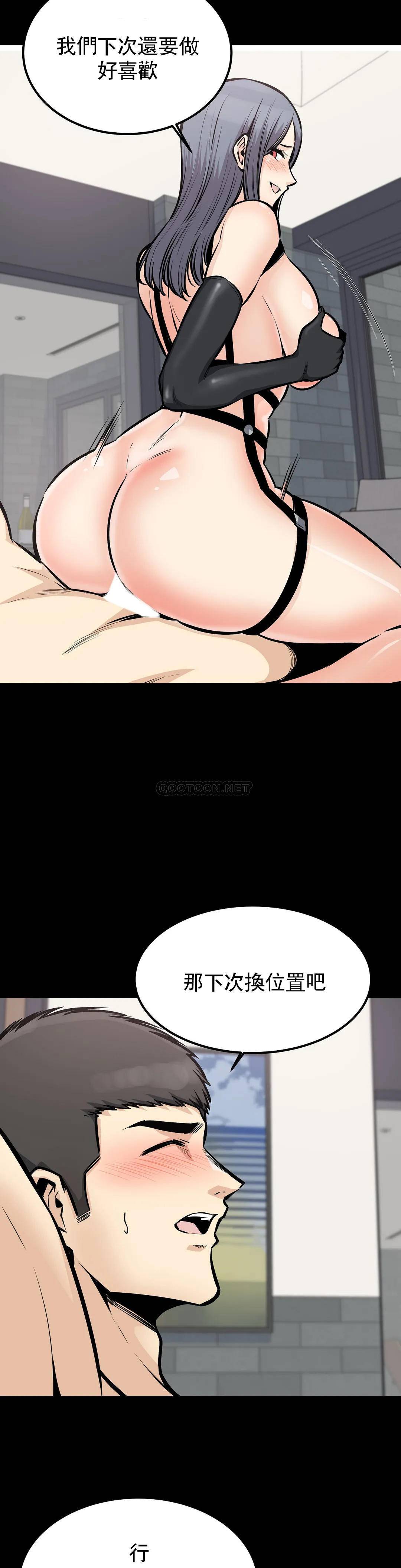 《探視》漫画 第26话-无缘无故这么大