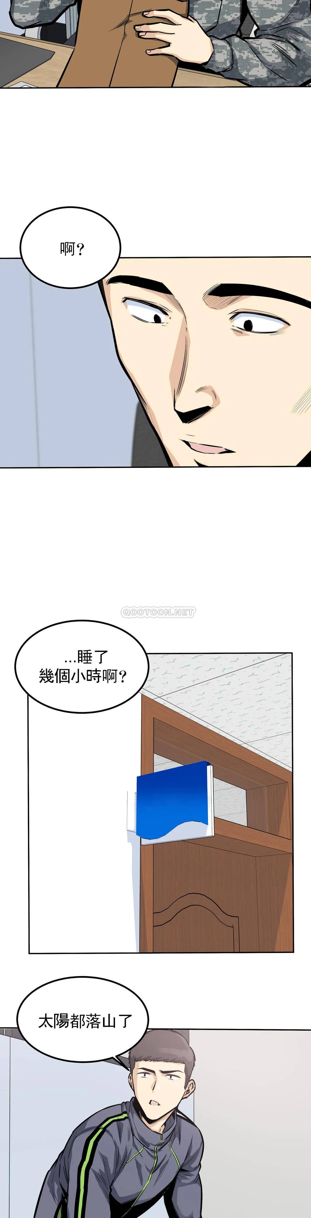 《探視》漫画 第26话-无缘无故这么大