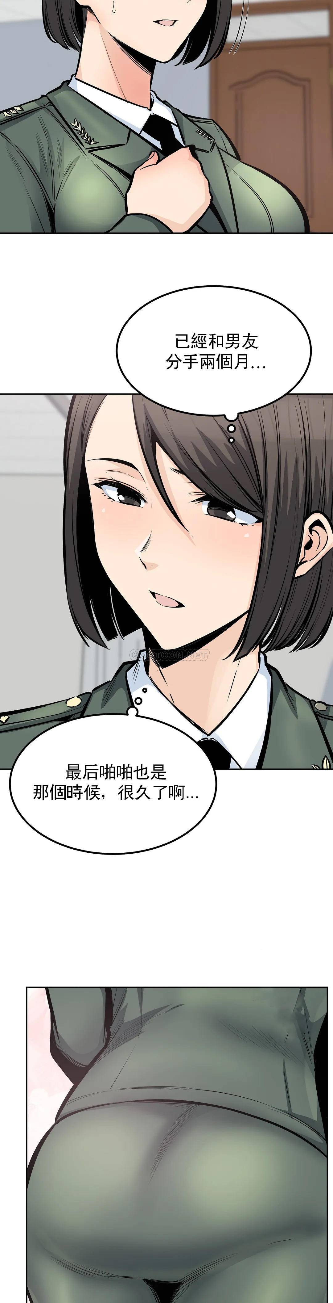 《探視》漫画 第26话-无缘无故这么大