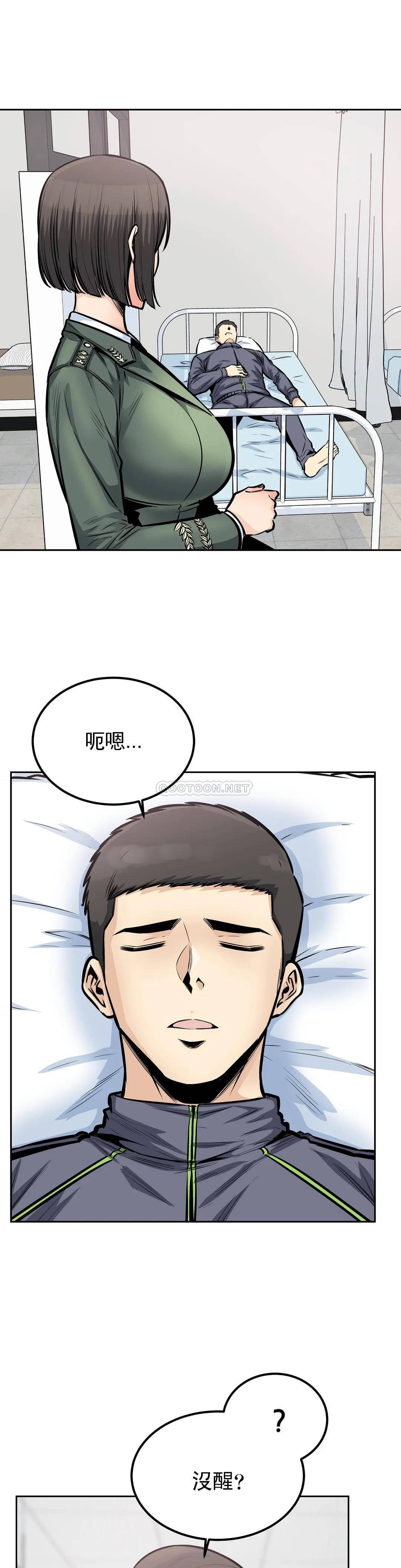 《探視》漫画 第26话-无缘无故这么大