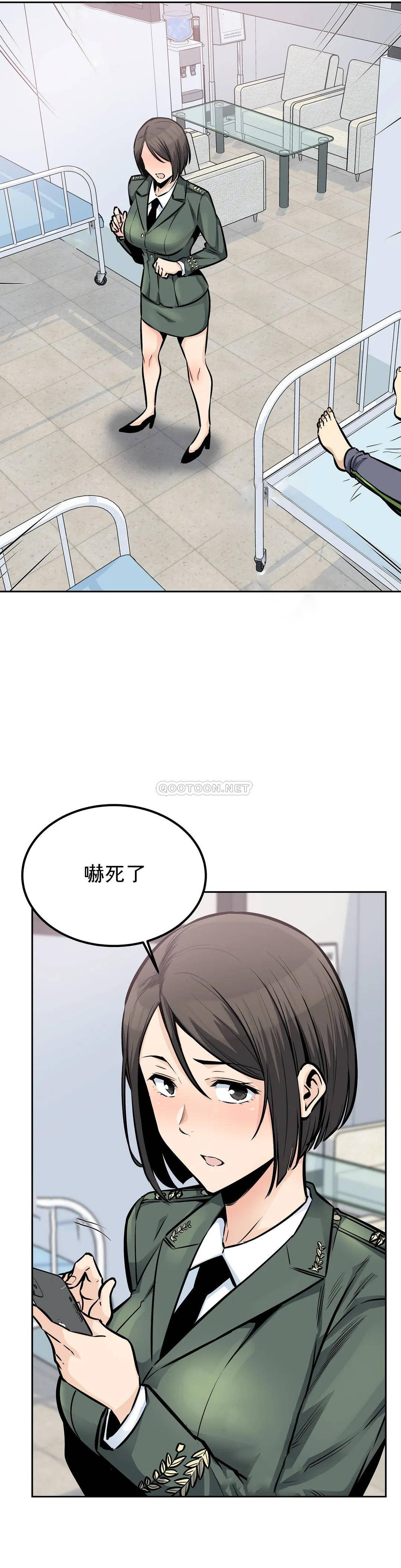 《探視》漫画 第26话-无缘无故这么大