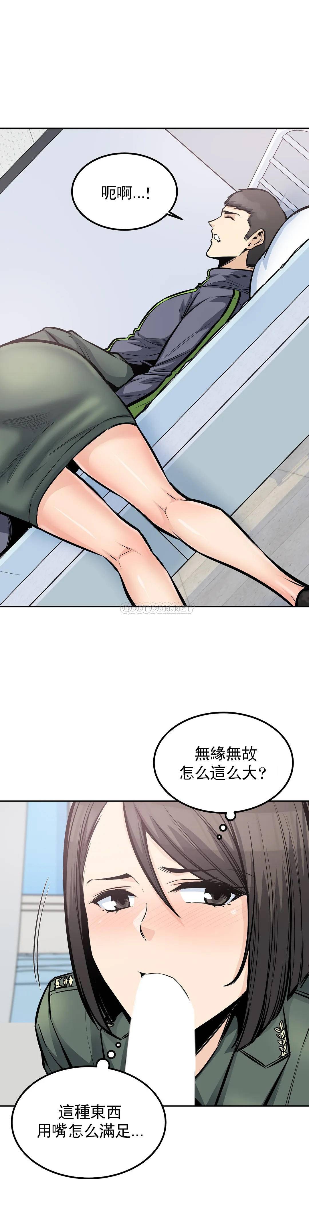 《探視》漫画 第26话-无缘无故这么大