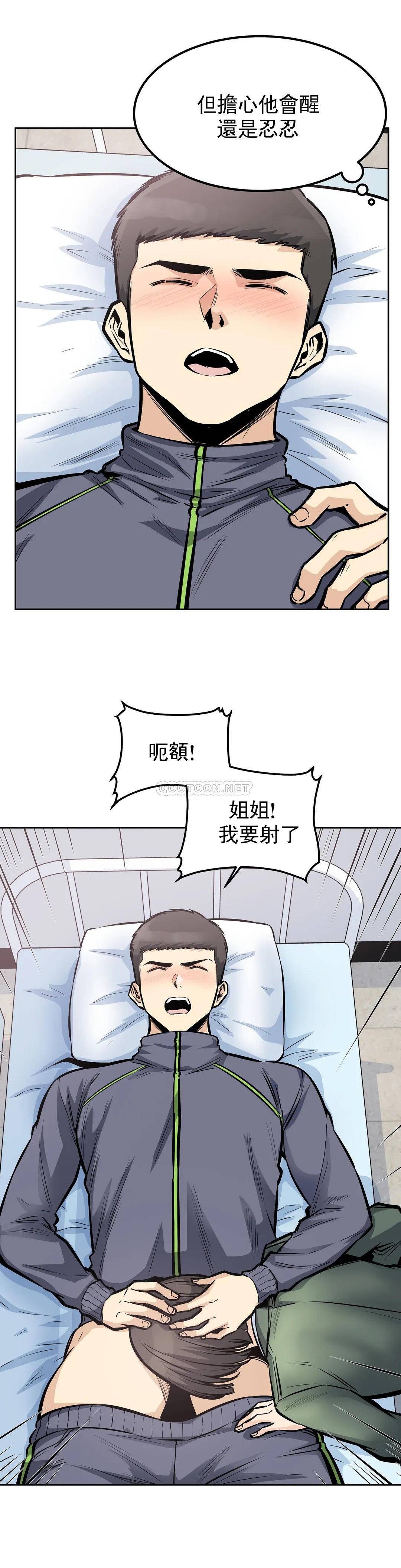 《探視》漫画 第26话-无缘无故这么大
