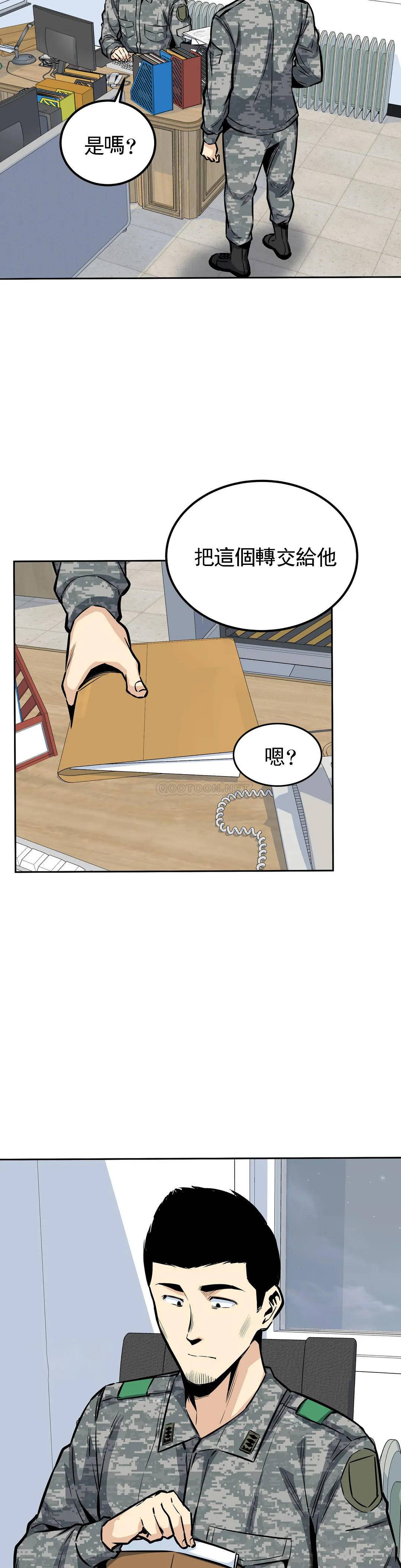 《探視》漫画 第26话-无缘无故这么大