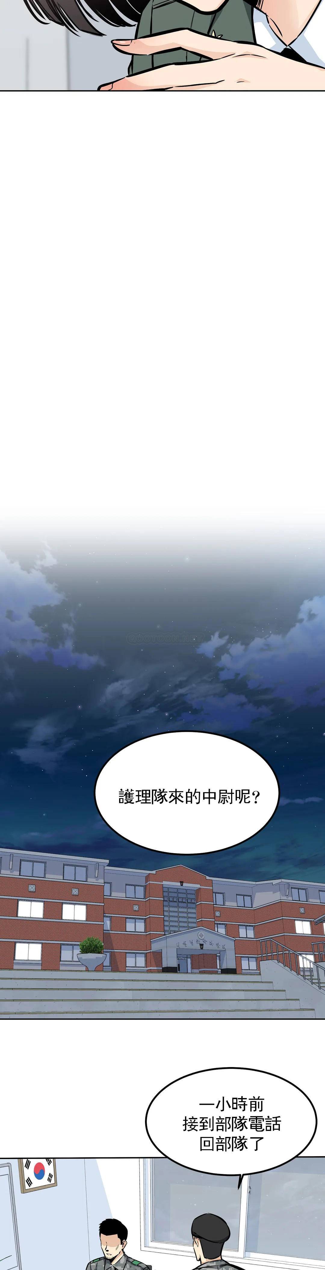 《探視》漫画 第26话-无缘无故这么大