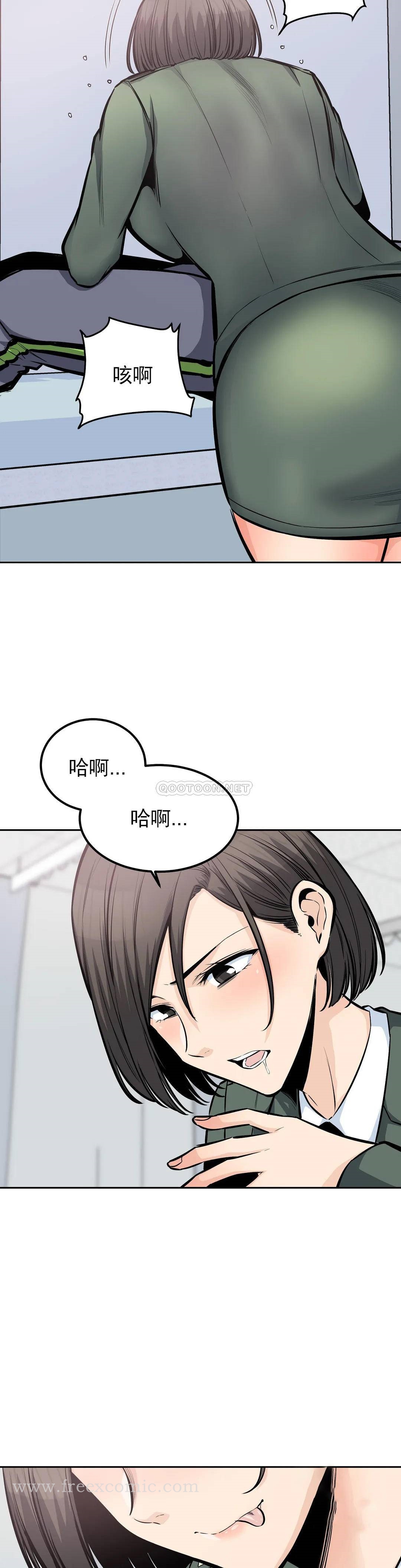 《探視》漫画 第26话-无缘无故这么大