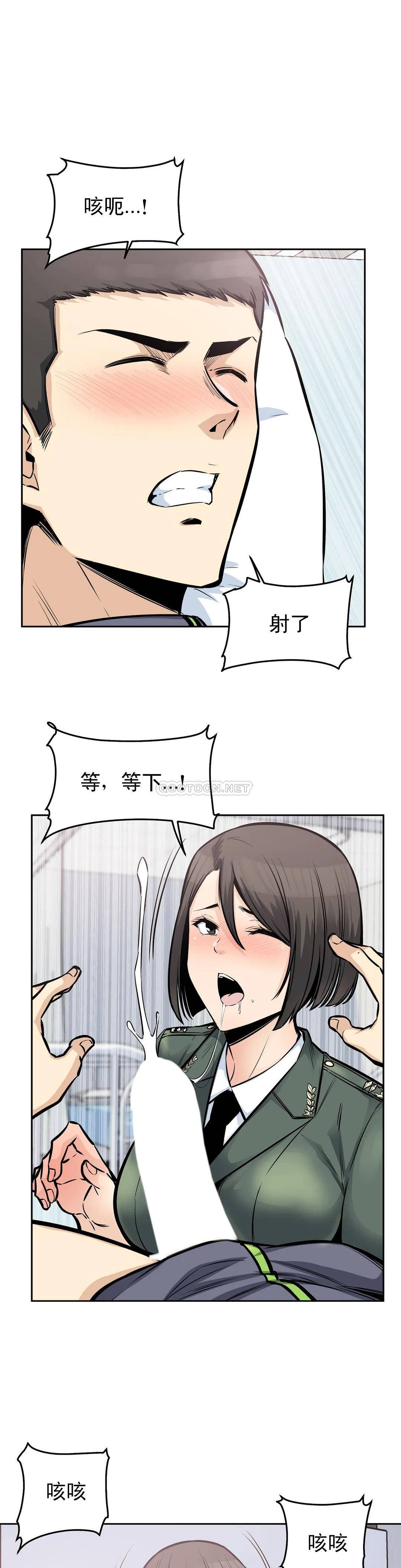 《探視》漫画 第26话-无缘无故这么大
