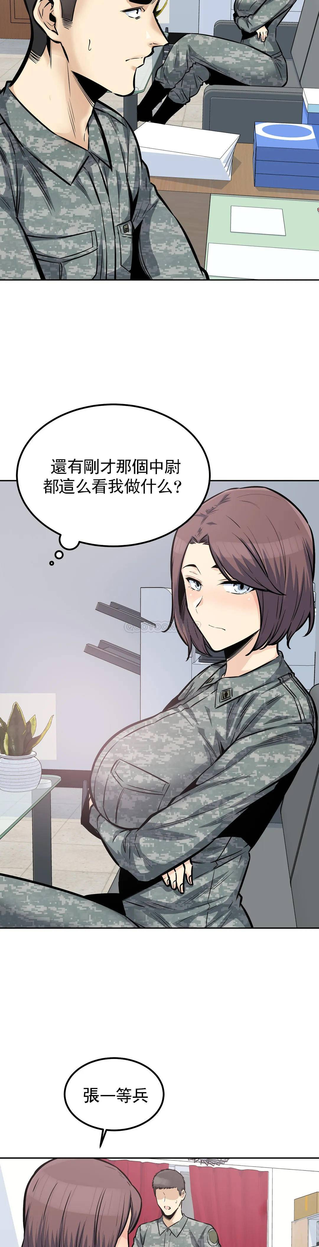 《探視》漫画 第27话-确认传闻是否属实