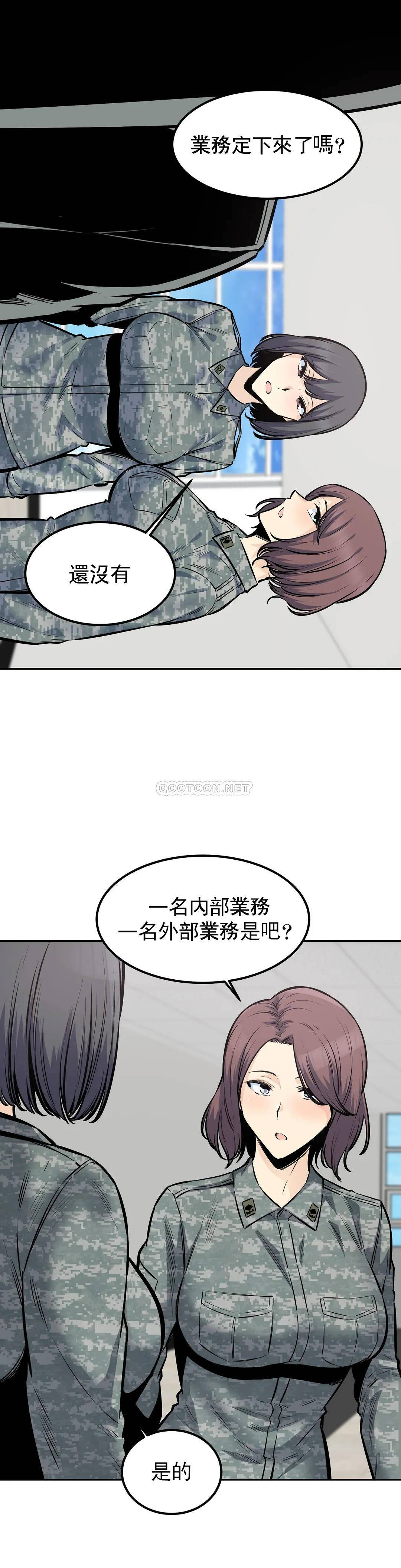 《探視》漫画 第27话-确认传闻是否属实