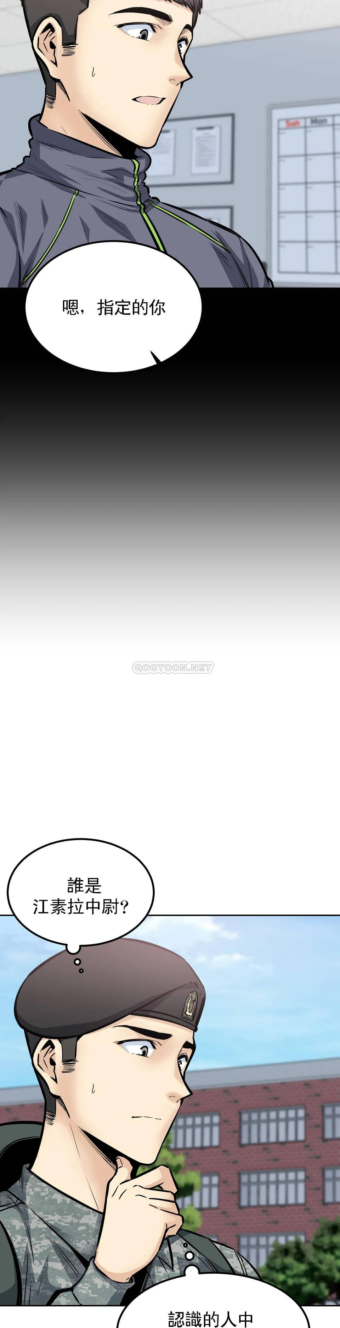 《探視》漫画 第27话-确认传闻是否属实