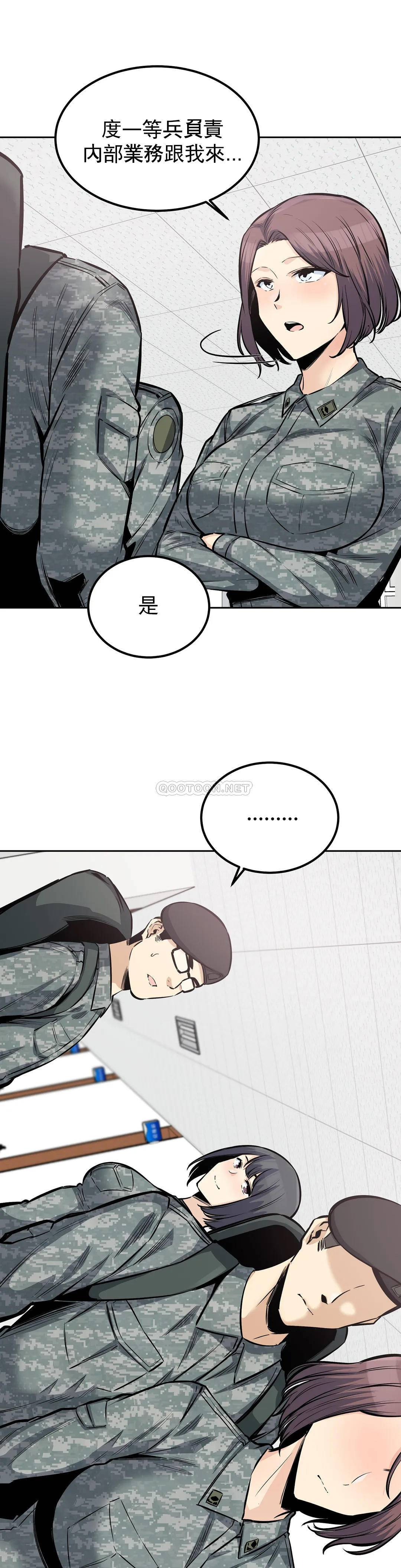 《探視》漫画 第27话-确认传闻是否属实