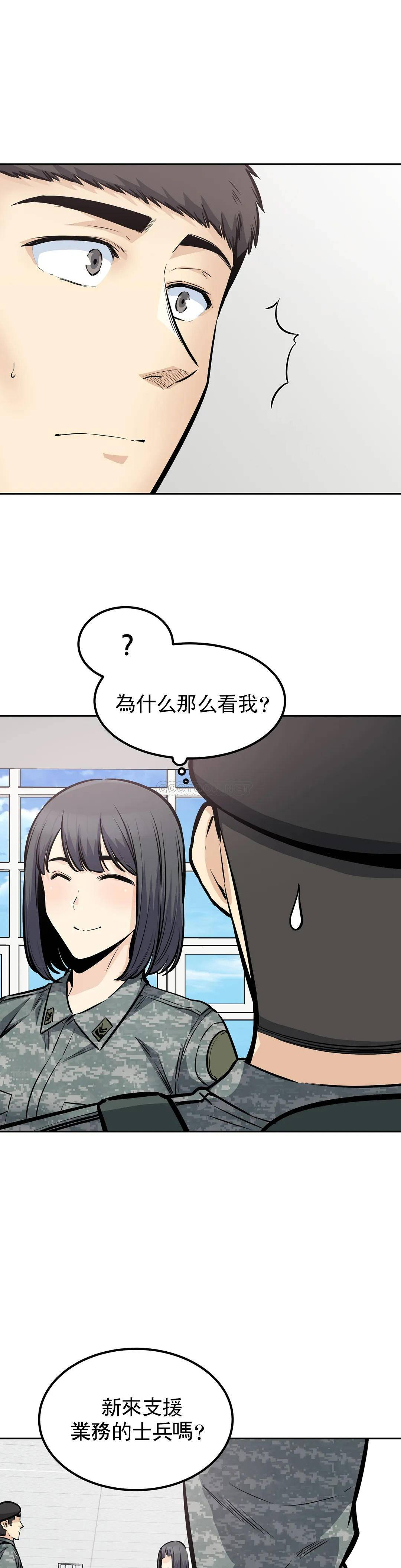 《探視》漫画 第27话-确认传闻是否属实