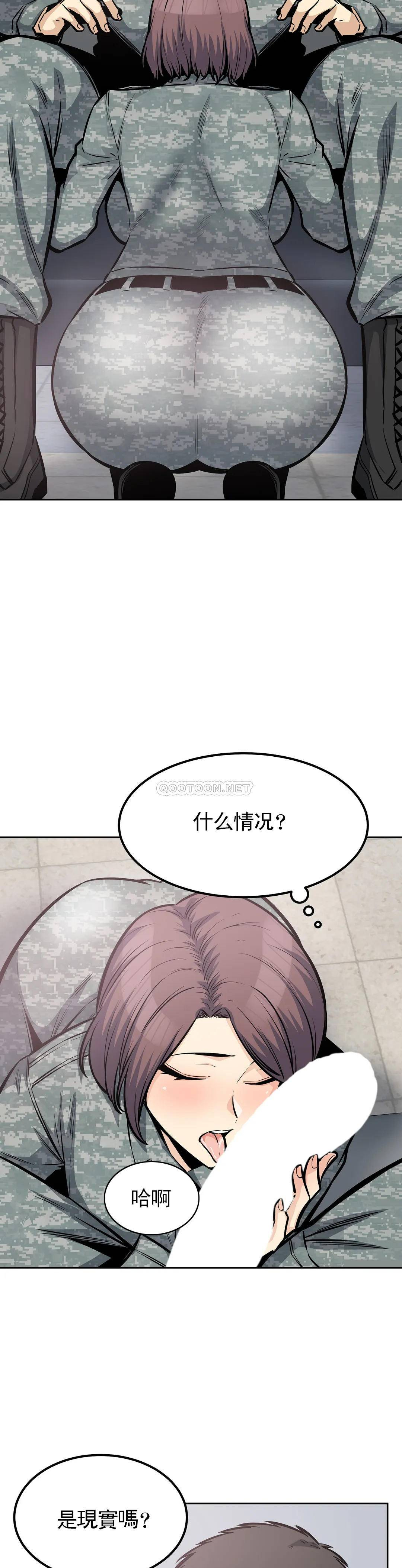 《探視》漫画 第27话-确认传闻是否属实